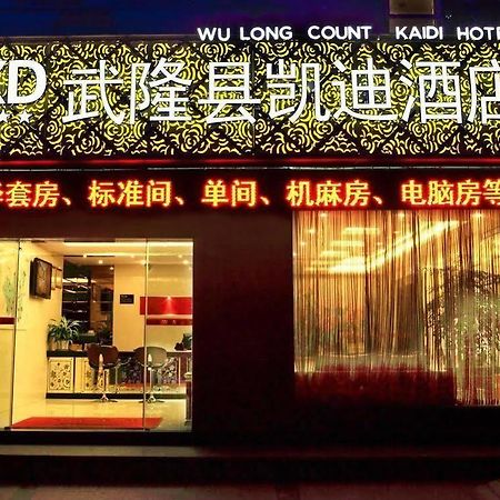 Wulong Kaidi Hotel 外观 照片