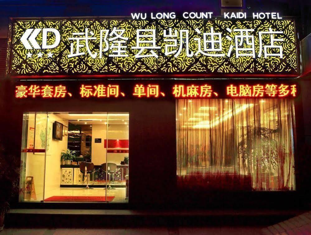 Wulong Kaidi Hotel 外观 照片